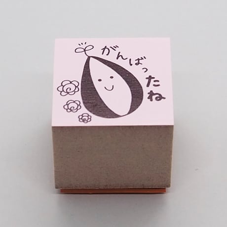 がんばったね