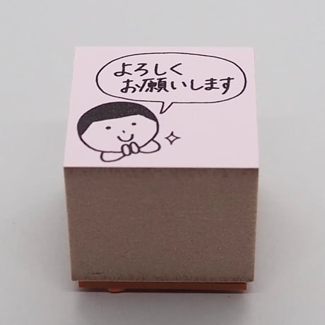 よろしくお願いします