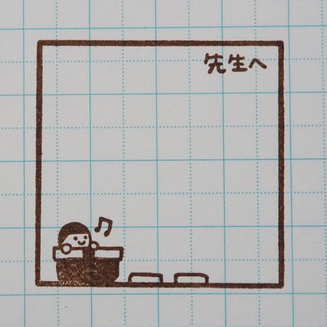 先生へ黒板