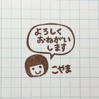 【閲覧のみ】似顔絵ふきだし