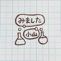 【閲覧のみ】フラスコ