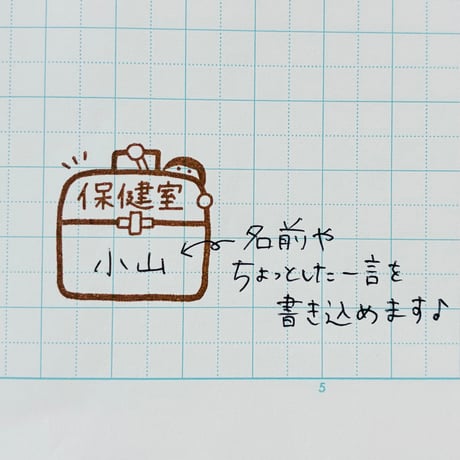 保健室救急箱