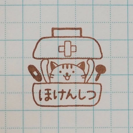ほけんしつネコ