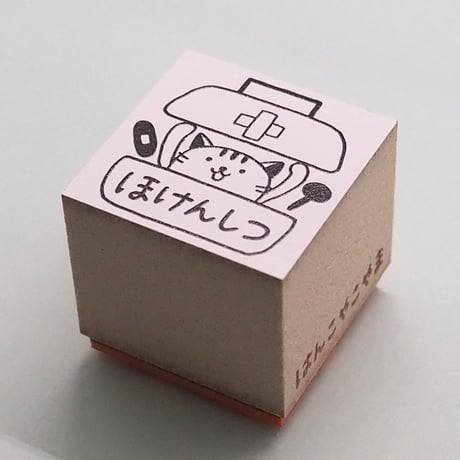 ほけんしつネコ