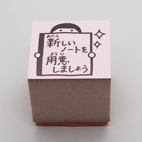 新しいノート