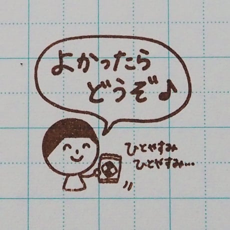 よかったらどうぞ♪