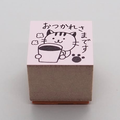 おつかれさまですネコ