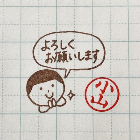 よろしくお願いします