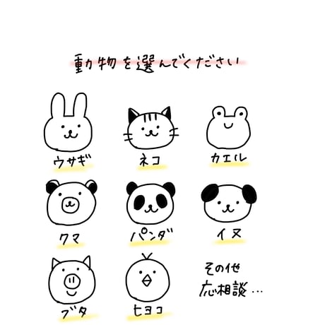 【閲覧のみ】動物丸