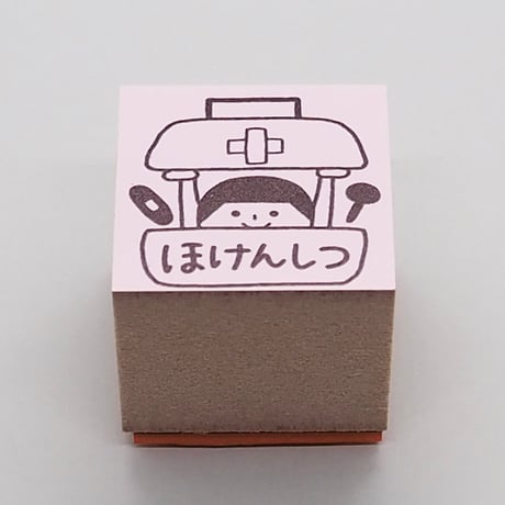 ほけんしつ人