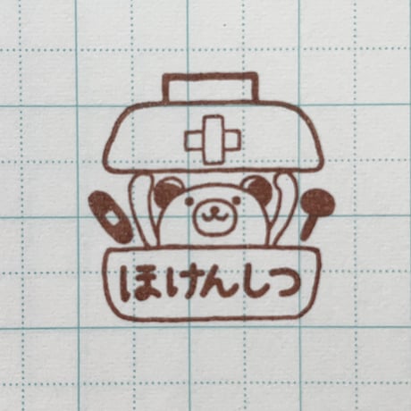 ほけんしつクマ