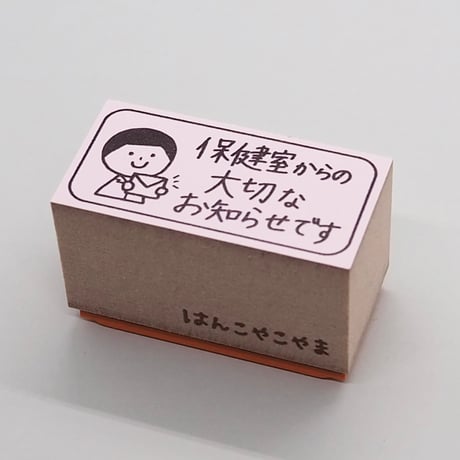 大切なお知らせです人