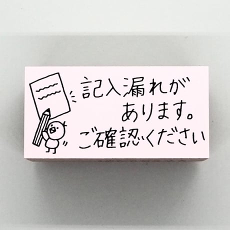 記入漏れがあります