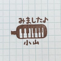 【閲覧のみ】鍵盤ハーモニカ