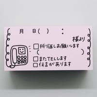 電話がありました