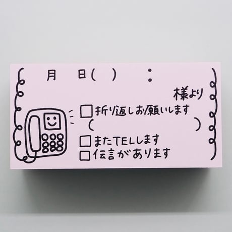 電話がありました