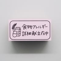 食アレ献立在中