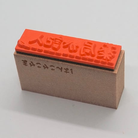 薬局が記入