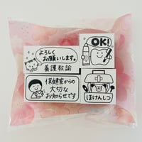 【再販】新年度応援セット2026【養護教諭・プチ】