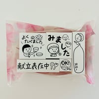 新年度応援セット2026【給食・プチ】