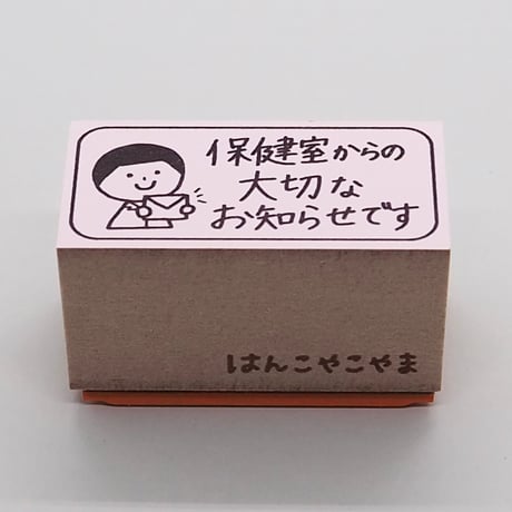 大切なお知らせです人