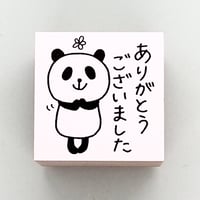 ありがとうございましたパンダ