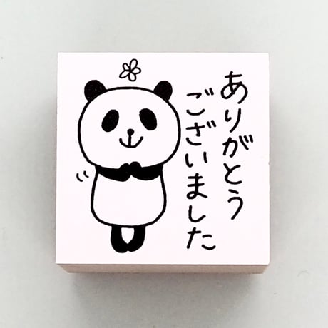 ありがとうございましたパンダ