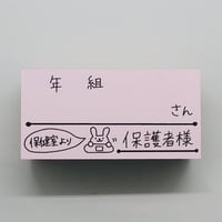 年組さん保健室より