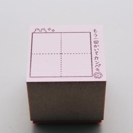 漢字マス
