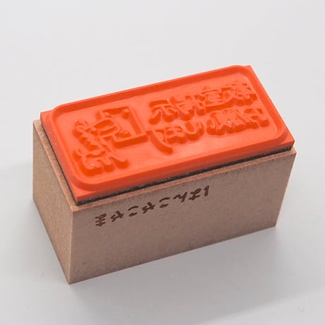教室掲示キリン