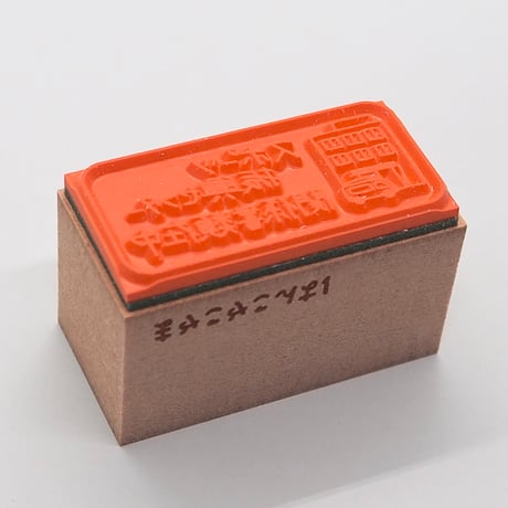 スポーツ振興センター病院