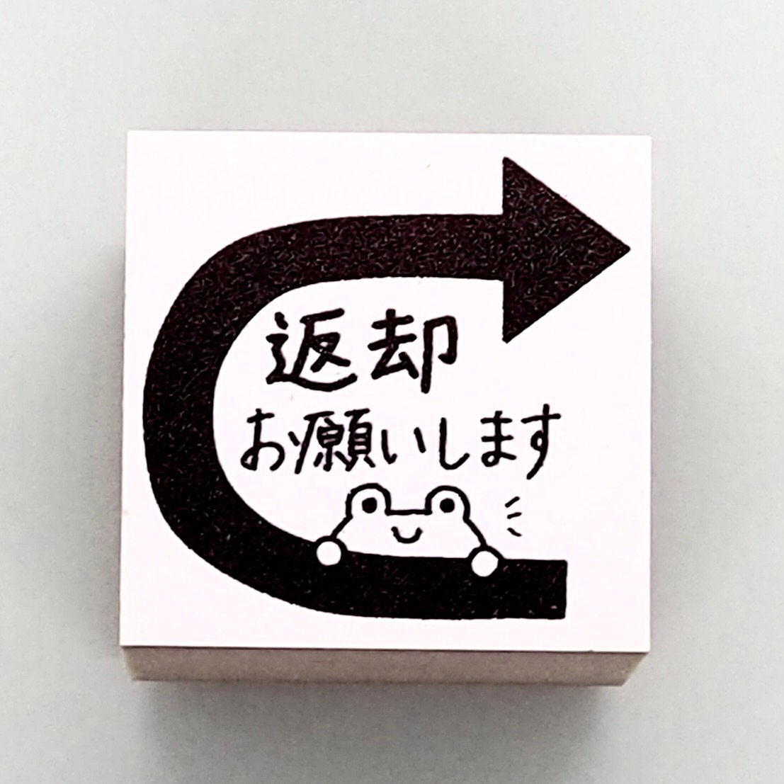 返却お願いします | はんこやこやまのお店