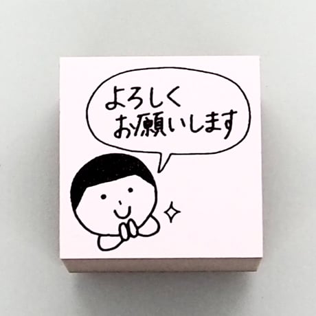 よろしくお願いします