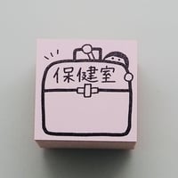 保健室救急箱