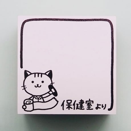 保健室よりネコ