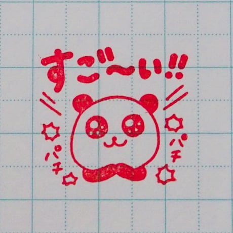 すご～い！！パンダ