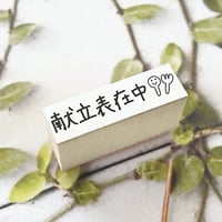 【在庫限り】献立表在中ヨコ