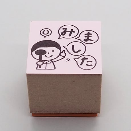 みました視力検査人