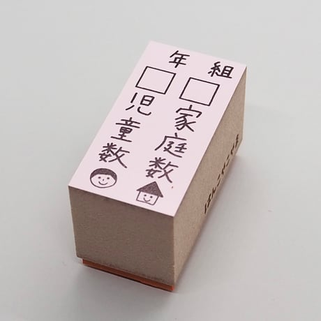年組家庭数児童数