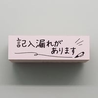 記入漏れがあります（小）