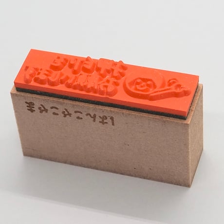 押印をお願いします人