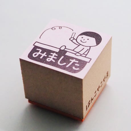 みました黒板消し