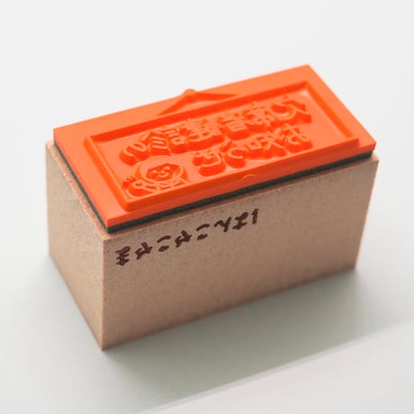 欠席者健診のお知らせ