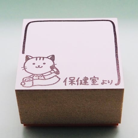 保健室よりネコ