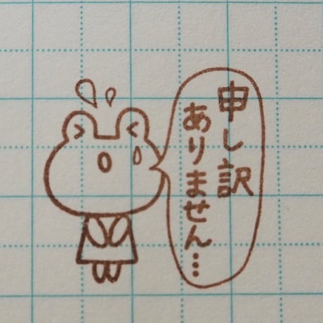 【在庫限り】申し訳ありません