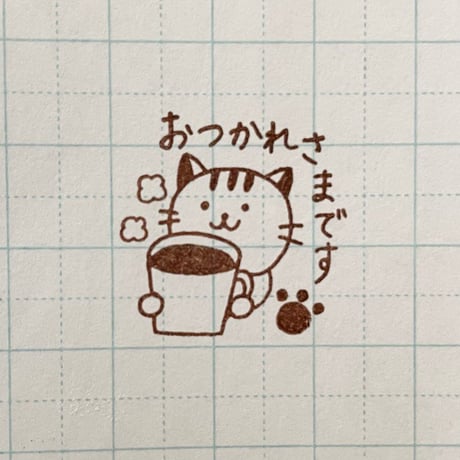 おつかれさまですネコ