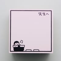 先生へ黒板