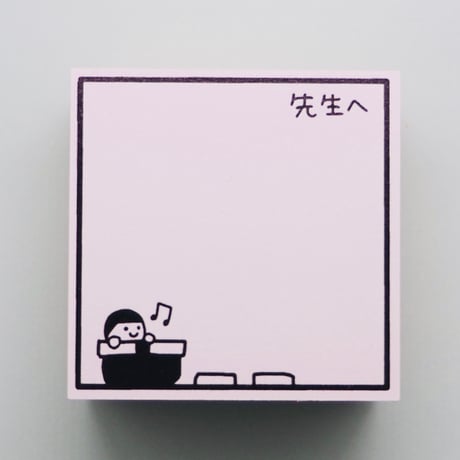 先生へ黒板