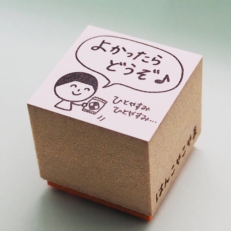 よかったらどうぞ♪