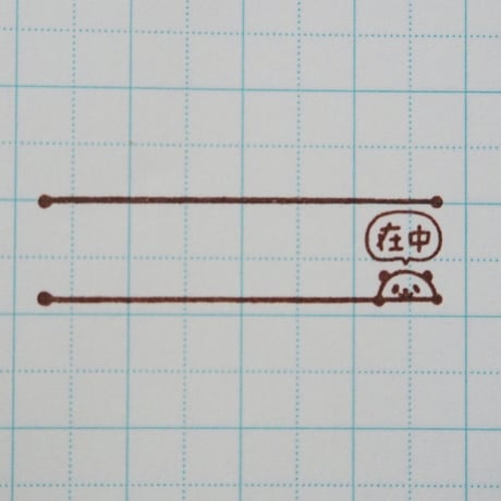 在中パンダ